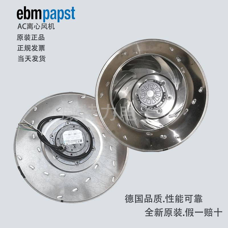 ebmpapst（依必安派特）后向离心风机R4D450-AK01-01/F01
