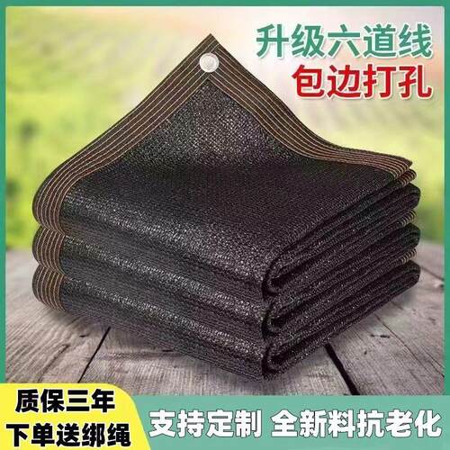 包边遮阳网加厚加密黑网防晒网遮太阳隔热遮阴加厚户外庭院家用遮