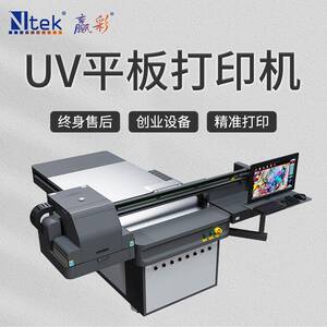 1016水晶奖牌uv打印机晶瓷画集成墙板彩绘机水转印花纸uv打印机