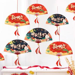 饰主题吊饰挂件幼儿园商场门店欢度十一国庆活动布置用品 中秋节装