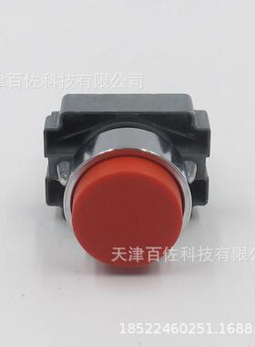 按钮开关XB2BL42C凸头按钮ZB2BL4C按钮头+ZB2BZ102C基座