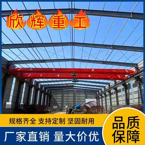 LH型双梁桥式起重机28米车间双梁天车航吊电动双梁起重机20吨厂家