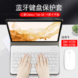 三星Galaxy Tab S8键盘保护套11英寸平板电脑壳SM-X700/X706蓝牙键盘2022tab s8无线键盘支架外套键鼠