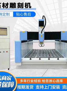 石材雕刻机marblecrouter瓷砖花岗岩汉白玉石材雕刻机