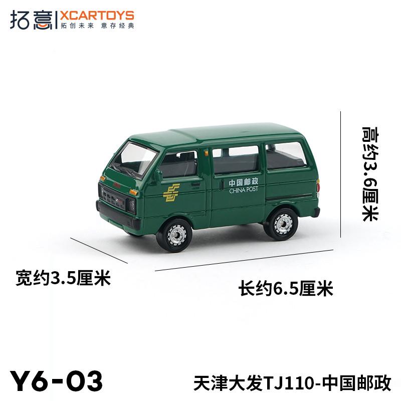 拓意合金车模1/64天津夏利出租车微缩模型仿真男孩玩具小汽车滑行