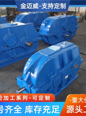 DCY315齿轮减速机DCY硬齿面减速箱节能运行规格齐全