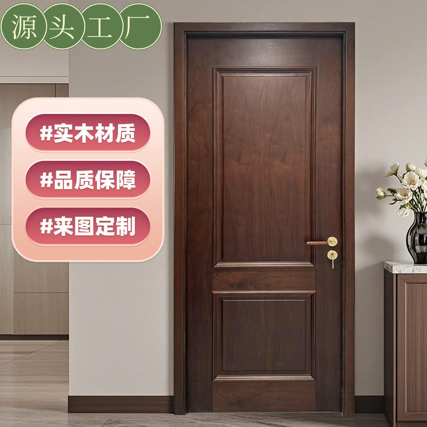 新中式木门原木门纯实木烤漆实木覆合门卧室门隔音室内门北美黑胡