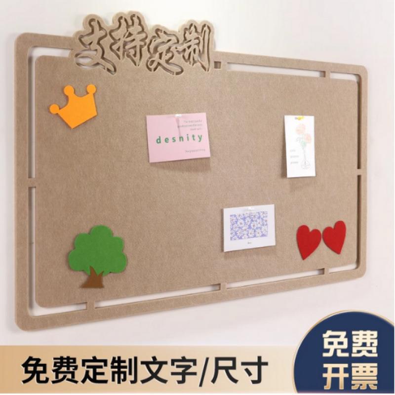 毛毡墙贴照片展示荣誉公告栏光荣榜软木板环创墙面幼儿园教室作品