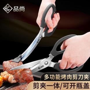 多功能一体烤肉剪刀夹子套装厨房专用煎牛排夹不锈钢食品夹子家用