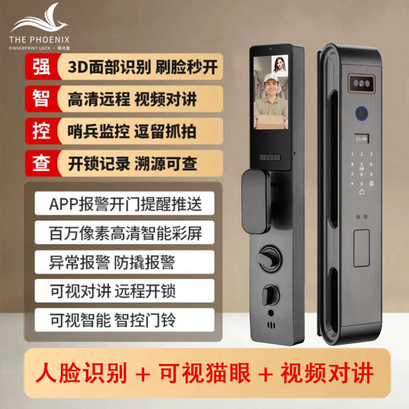 人脸识别智能锁电子指纹密码门锁视频对讲远程开锁家用双摄智能锁