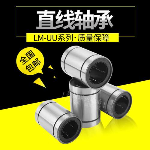 热销欧标直线滑动运作轴承LME8 12 16 20 25 30 40 50 60 80UU 光
