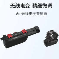 藍(lán)圖Ae無線電子自行車變速器 LTWOO電變 3-13速電變拉線器套裝