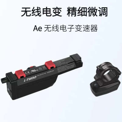 蓝图Ae无线电子自行车变速器 LTWOO电变 3-13速电变拉线器套装