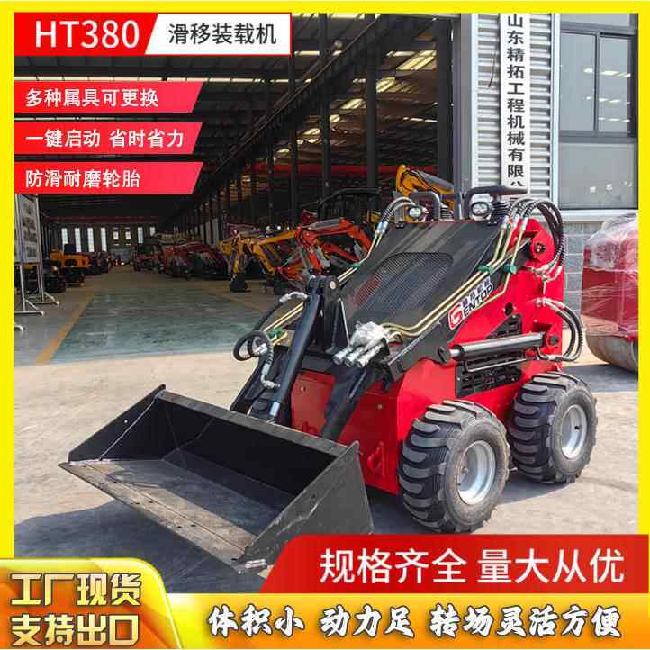 直发多功能轮式滑移装载机场地清理道路维护机场作业雪地作业