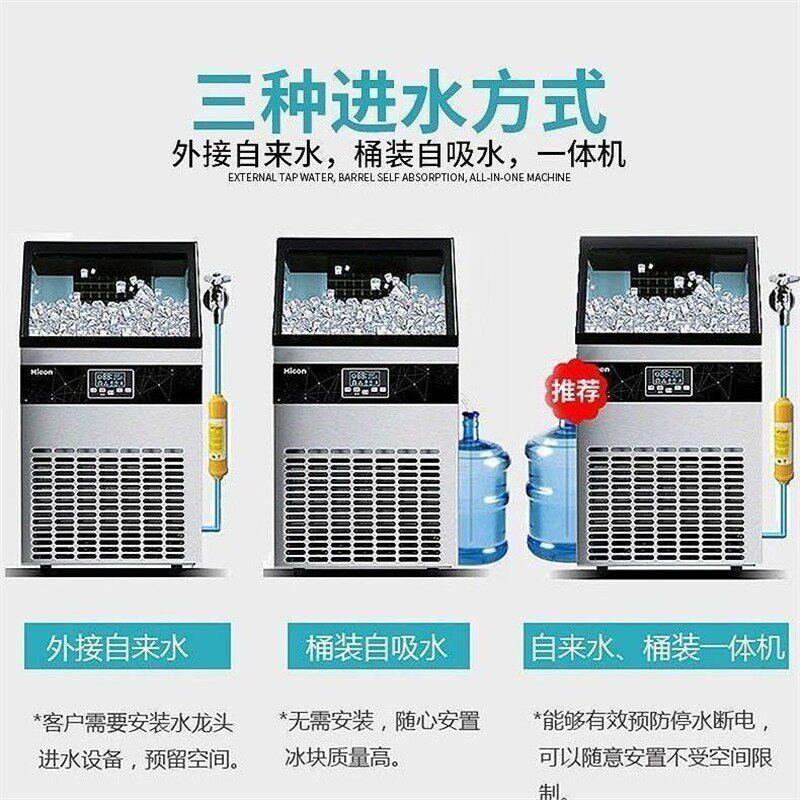 惠康制冰机商用中小型全自动制冰机奶茶店40-300KG大容量制冰机