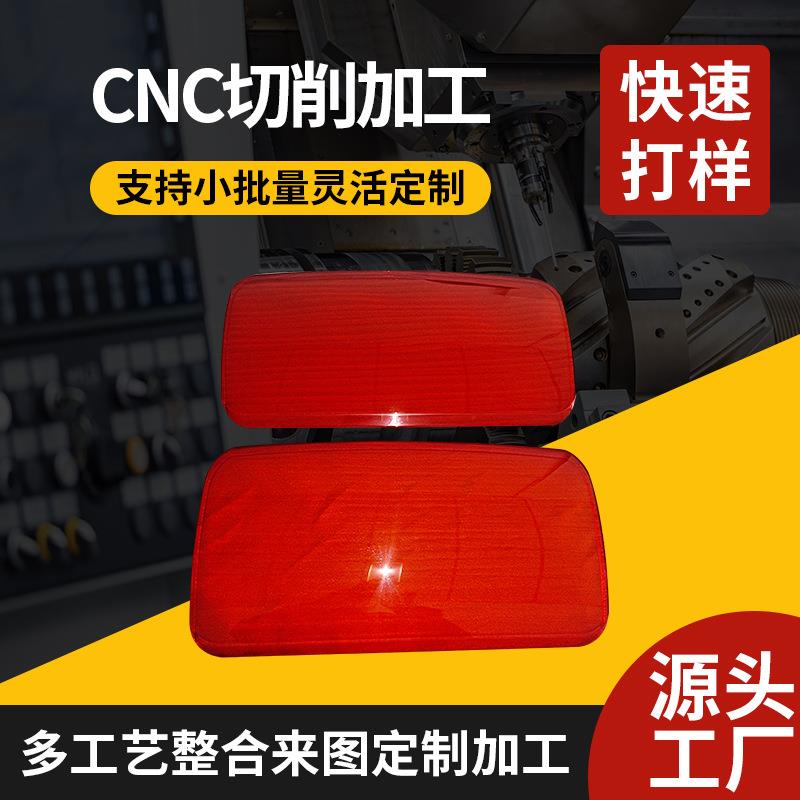 pc透明PGY件手外板件加工CNC塑料件ABS手模型打样板工具壳手板制