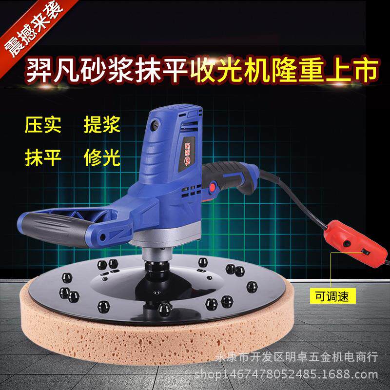 热卖多功能水泥砂浆收光机无尘墙面打磨机水泥抛光机粉墙机抹墙机