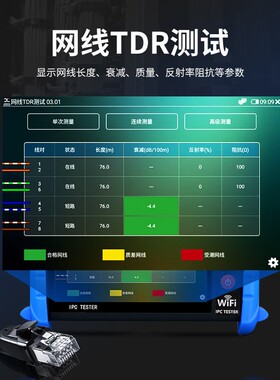 精明鼠NF-IPC722ATCH 工程宝数字网络模拟高清视频监控综合测试仪