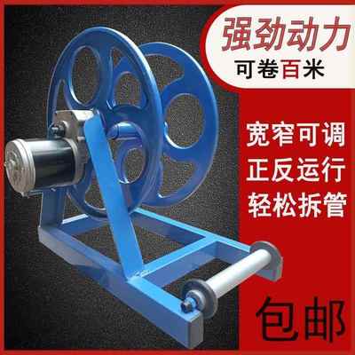 t灌溉新款水管收卷器卷收器电动卷水带器农用1-8寸水带卷收器电动