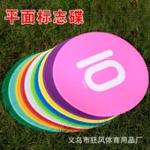 大号30cm数字地标垫平面垫标志碟套装 10号地标垫标志盘 篮球数字1