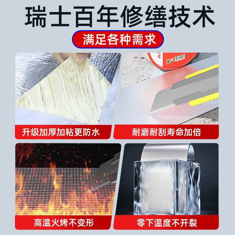 屋顶防补漏材料房防漏丁基卷材防水胶带裂堵缝漏水强力漏贴顶水纸