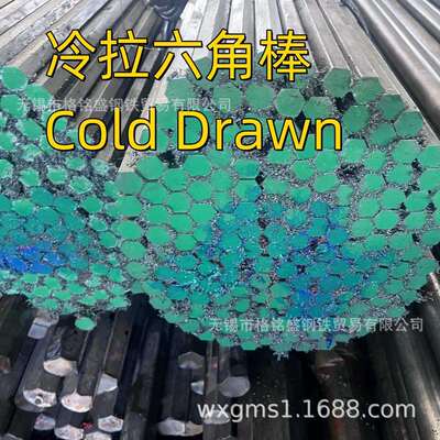六棱钢棒 a3冷拉六角钢棒 六角钢对边15 六角钢45号钢 切割 零割