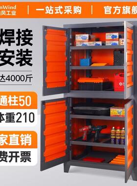 车间工具柜铁皮柜工业级重型多功能大型双开门五金工具柜工具收纳