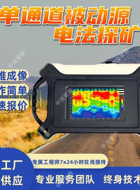 ADMT-600AX单通道被动源电法探矿仪 智能灵活被动源电法探矿仪