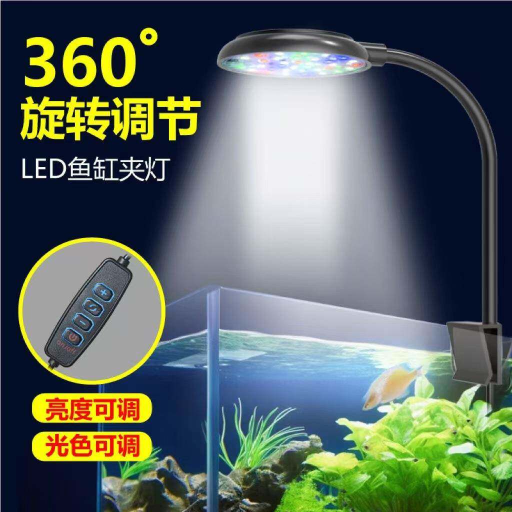 泉龙小鱼缸夹灯插头款变色调光照明水草灯小型水族箱LED灯 鱼缸灯