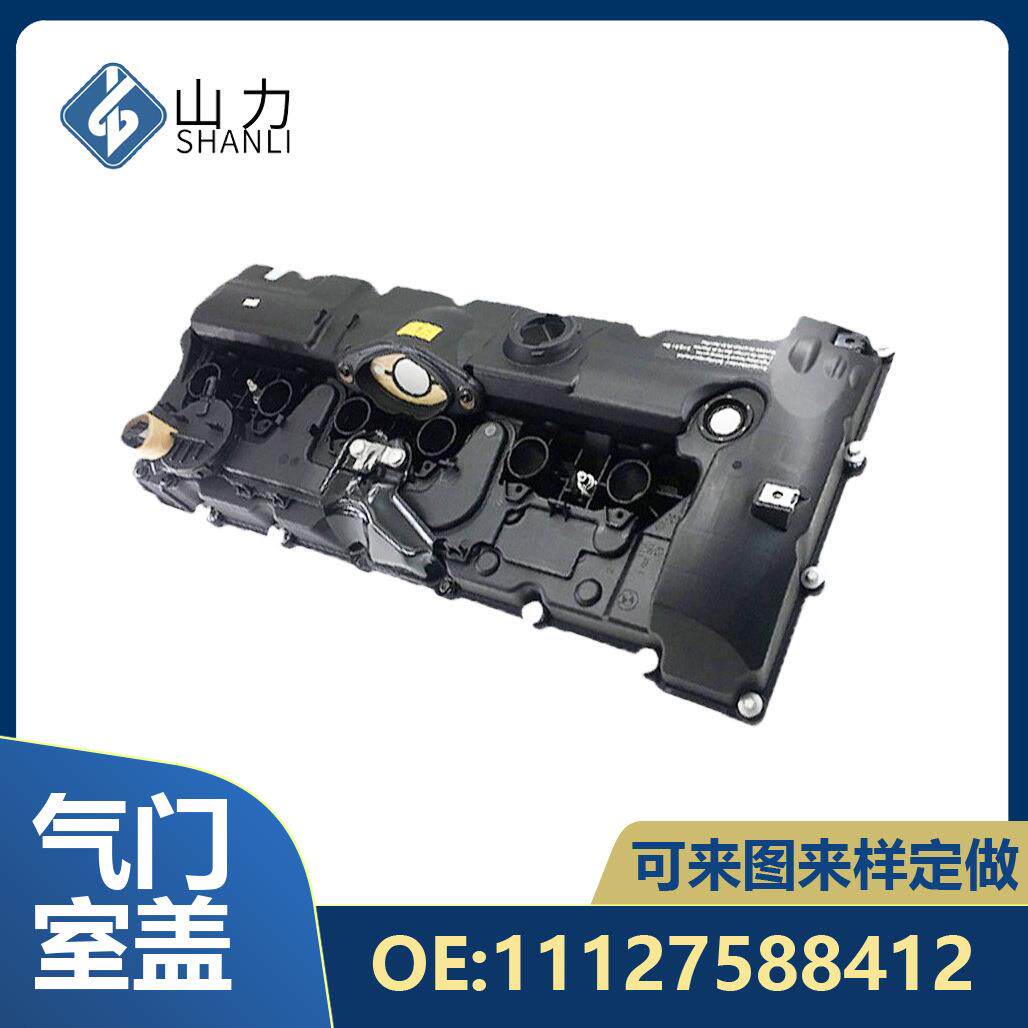 专业生产N52N55N20E46发动机气门室盖总成