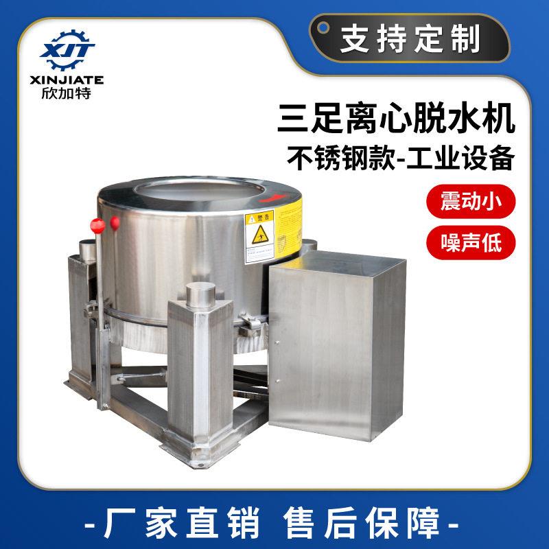 不锈钢食品洗菜甩干桶大容量商用蔬菜脱水机工业大功率离心甩水机
