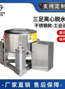 不锈钢食品洗菜甩干桶大容量商用蔬菜脱水机工业大功率离心甩水机