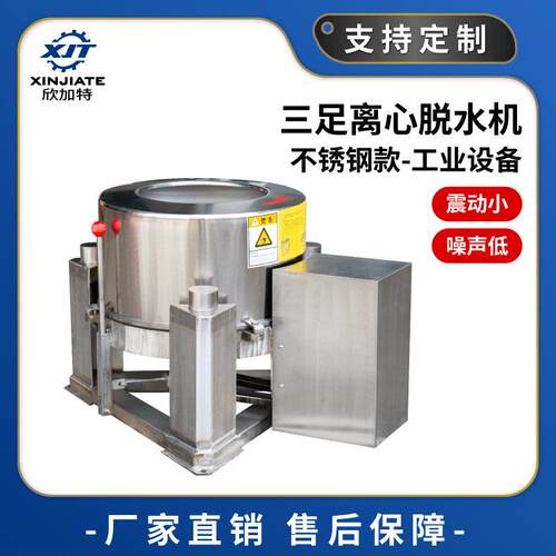 不锈钢食品洗菜甩干桶大容量商用蔬菜脱水机工业大功率离心甩水机