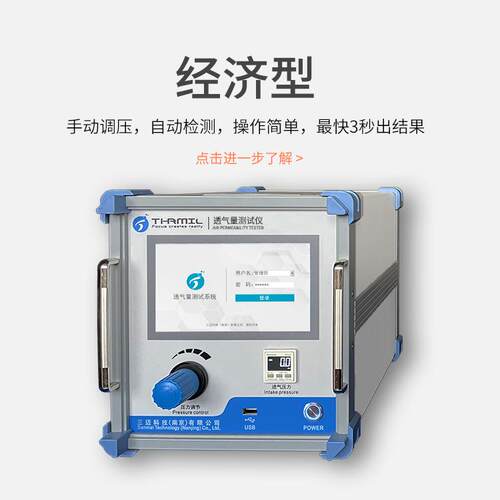 厂家直供透气量测试仪适用于防水透气膜透气阀毛细管等流量检测仪