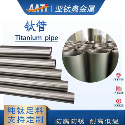 TA1TA2钛合金管工业用钛管耐腐蚀耐酸碱可定尺切钛管
