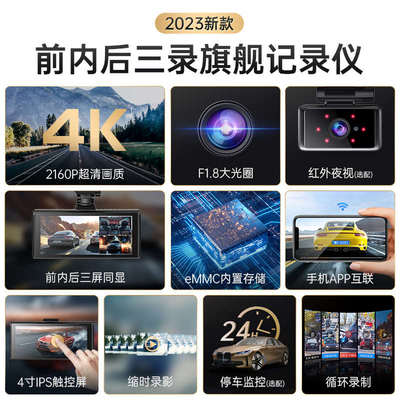 凌度行车记录仪4K高清夜视前后双录车内三录监控360全景2024新款