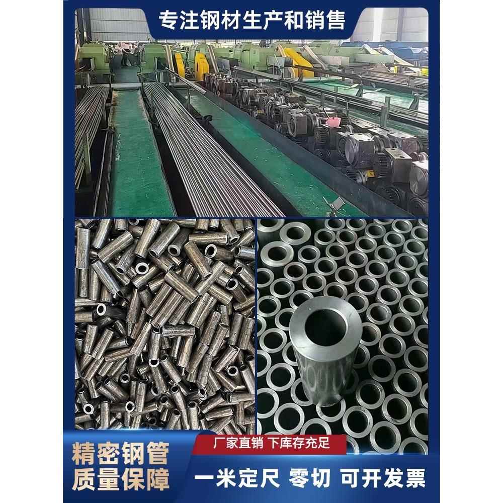 A3碳钢无缝精密钢管光亮管外径30-32-35-38-40mm内径精拉空心圆管