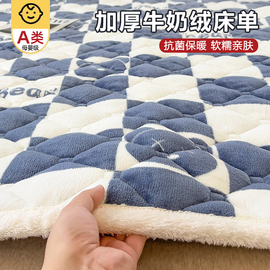 新疆牛奶绒床单单件冬季加厚绒毯2023高端加绒毛毯床垫床