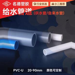 PVC管给水管供水管自来水管塑料白色灰色蓝色农业灌溉冷水管