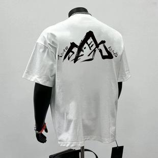 T恤男上衣申公豹标语圆领夏季 重磅宽松短袖 心中成见是座大山