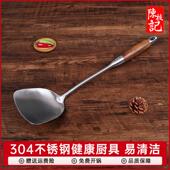 陈枝记锅铲304不锈钢加厚加长木柄炒菜铲子家用厨具炒铲厨师专用