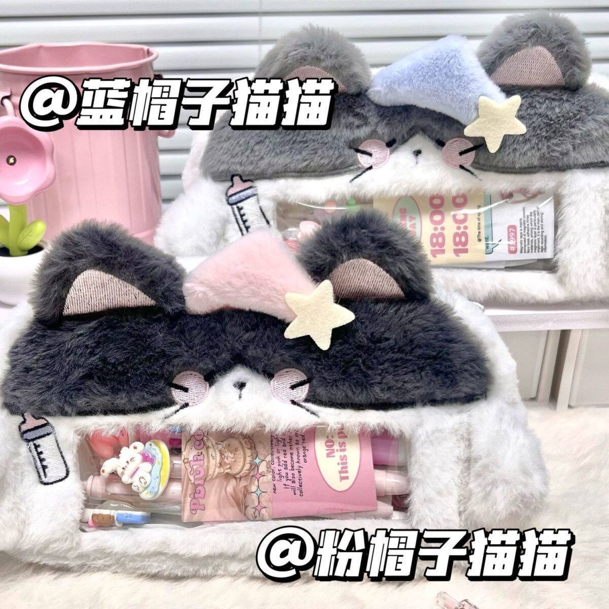 瞌睡小猫毛绒笔袋ins可爱透明可视窗痛包多功能大容量文具收纳袋