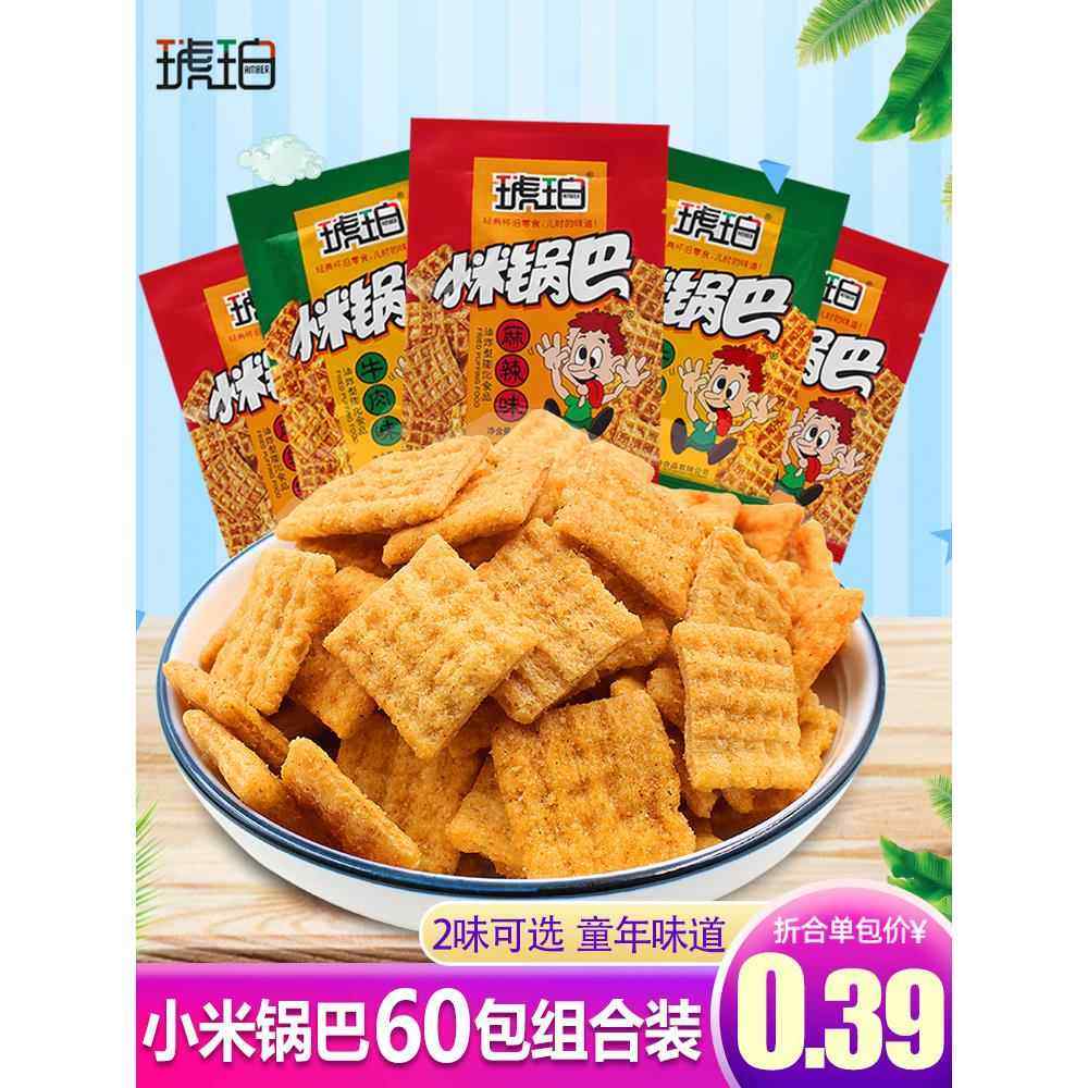 琥珀小米锅巴60包儿时怀旧好吃办公室网红解馋小零食休闲食品小吃,零食/坚果/特产,膨化食品,淘宝优惠券,粉丝福利购,淘宝优惠卷