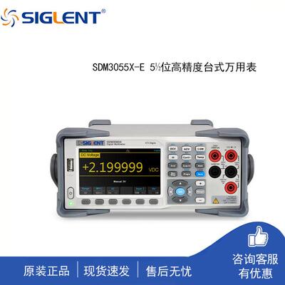 SDM3055X-E5.5位双显台式数字万用表五位半微安高精度
