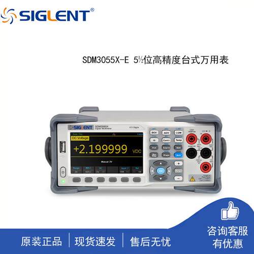 SDM3055X-E5.5位双显台式数字万用表五位半微安高精度