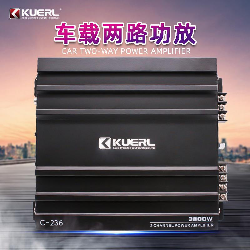 厂家二声道车载功放C-236音响改装2*40W二路汽车功放