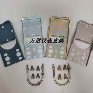 EJA系列压力差压变送器安装支架B1/B2/B3平支架弯支架安装支架