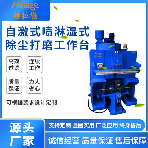 工业吸尘设备脉冲自动清灰水式除尘柜打磨台抛光除尘工作台