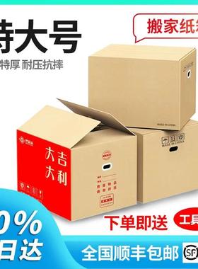 纸板箱特硬WYU大搬家打包纸箱子整理纸收号纳神器壳厚快箱递纸盒