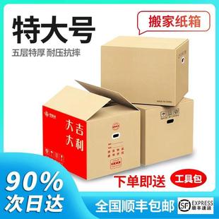 纸板箱特硬WYU大搬家打包纸箱子整理纸收号纳神器壳厚快箱递纸盒